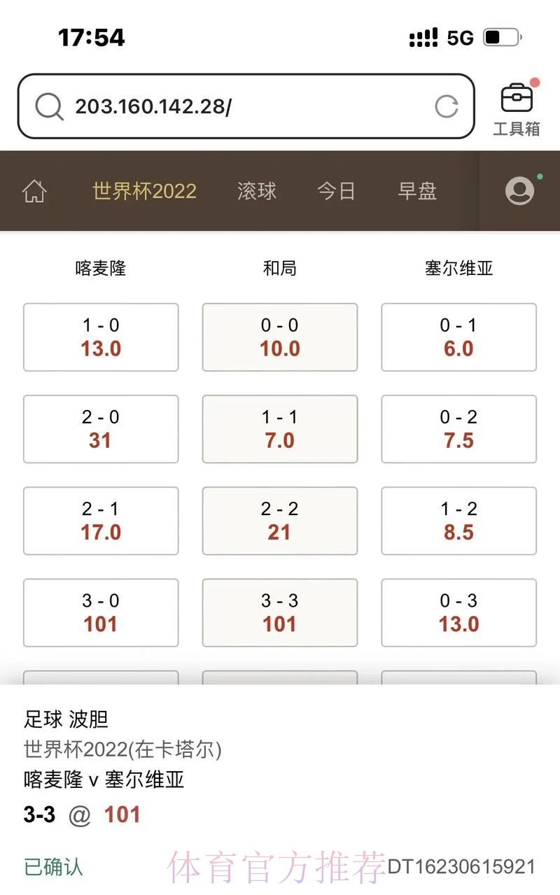 世界杯滚球苹果全站精彩玩转尽享 世界杯滚球苹果全站精彩玩转尽享